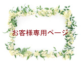 ���q�l��p�y�[�W